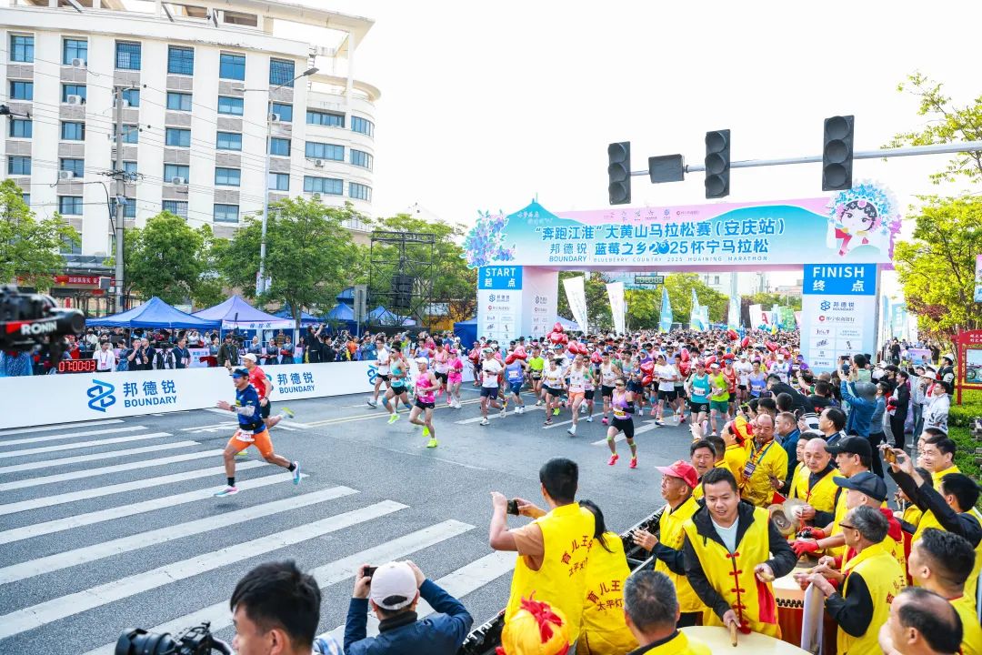 ““奔跑江淮”大黄山马拉松赛（安庆站）暨2025怀宁马拉松成功举办
